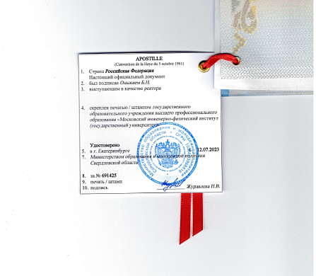 Акция! Скидка на апостилирование дипломов/аттестатов!