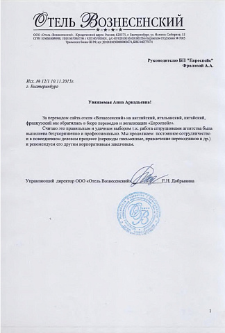 Вознесенский